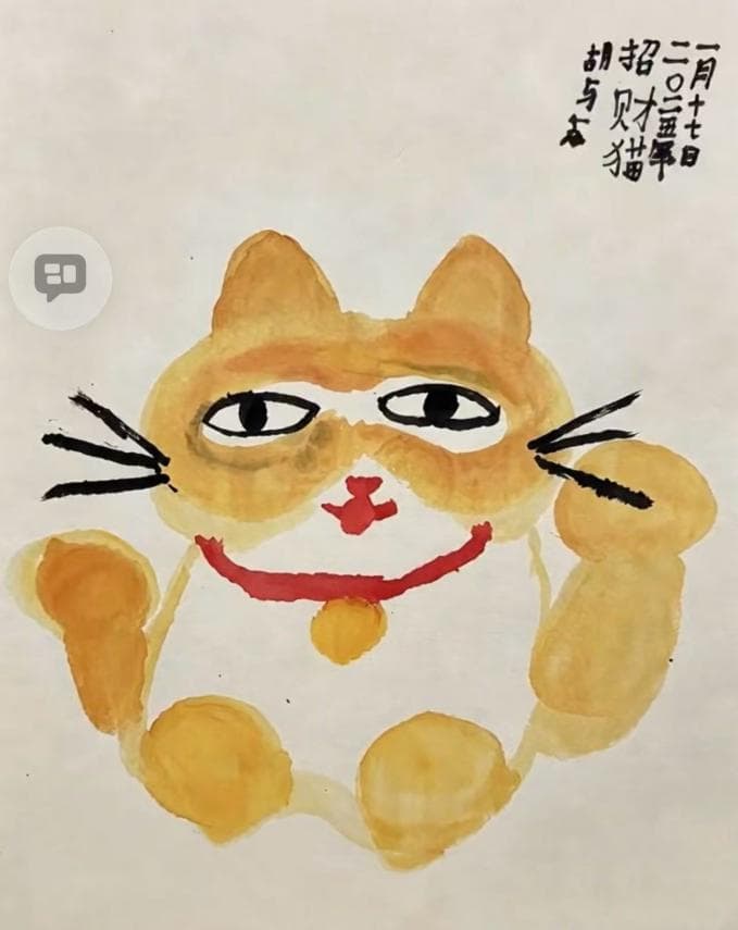 My Lucky Cat
